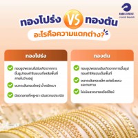 differences-of-gold 2